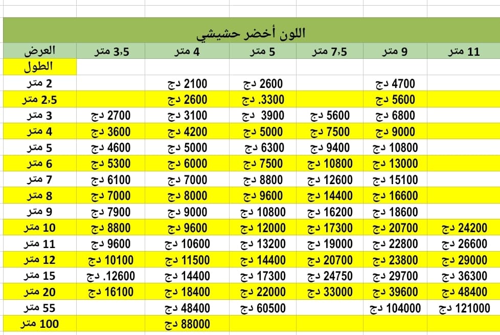 شبكة الظل الإسباني 🇪🇸 %80 