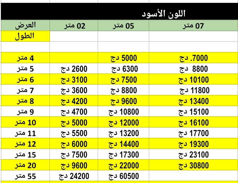 شبكة الظل الإسباني 🇪🇸 %80 