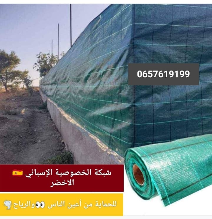  Brise vue de la Clôture vert espagnol