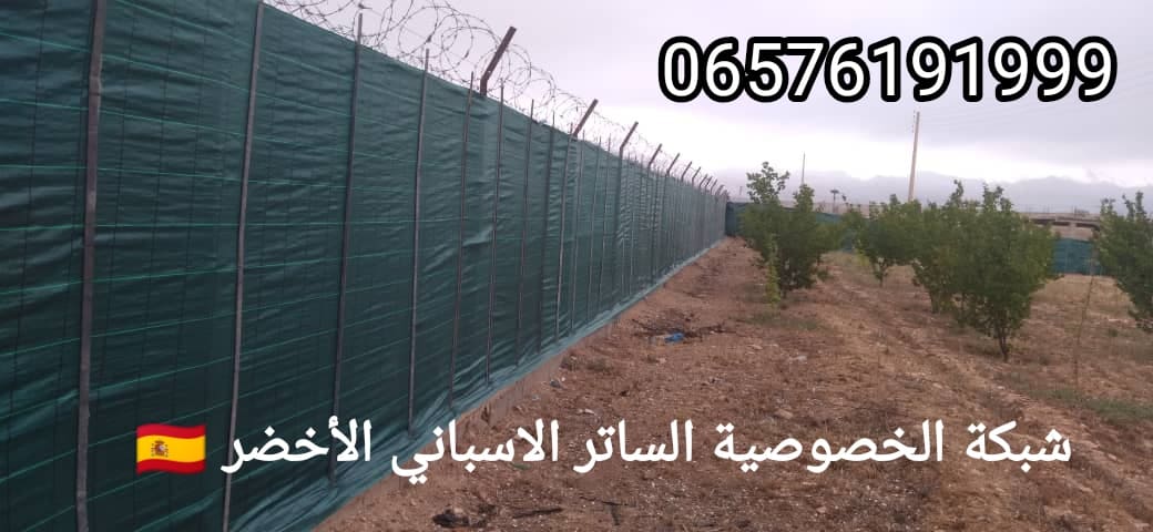  Brise vue de la Clôture vert espagnol