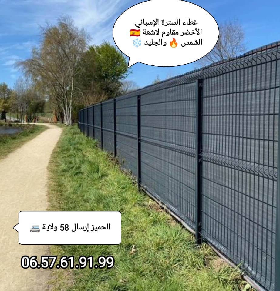  Brise vue de la Clôture vert espagnol