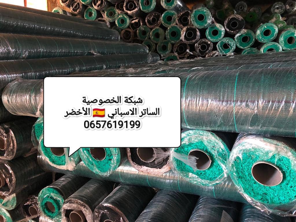  Brise vue de la Clôture vert espagnol