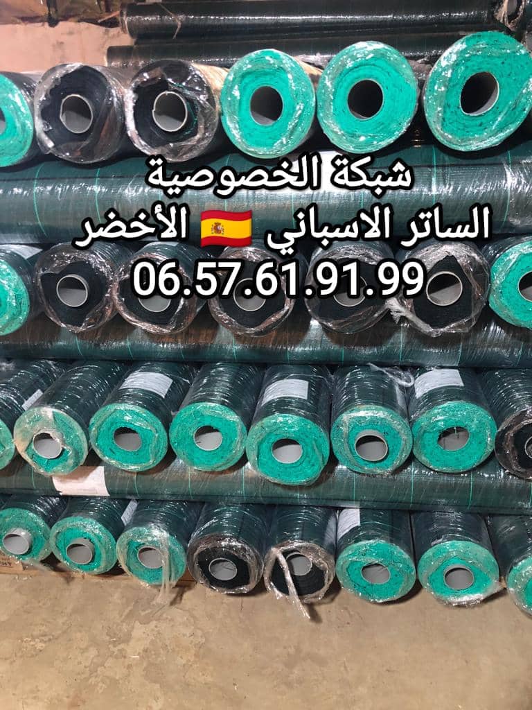  Brise vue de la Clôture vert espagnol