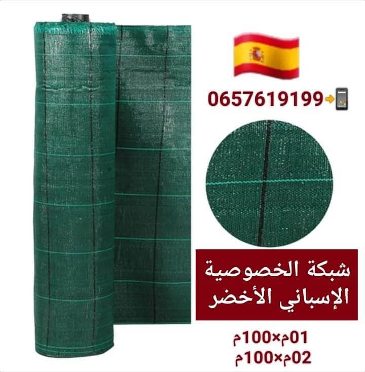  Brise vue de la Clôture vert espagnol image