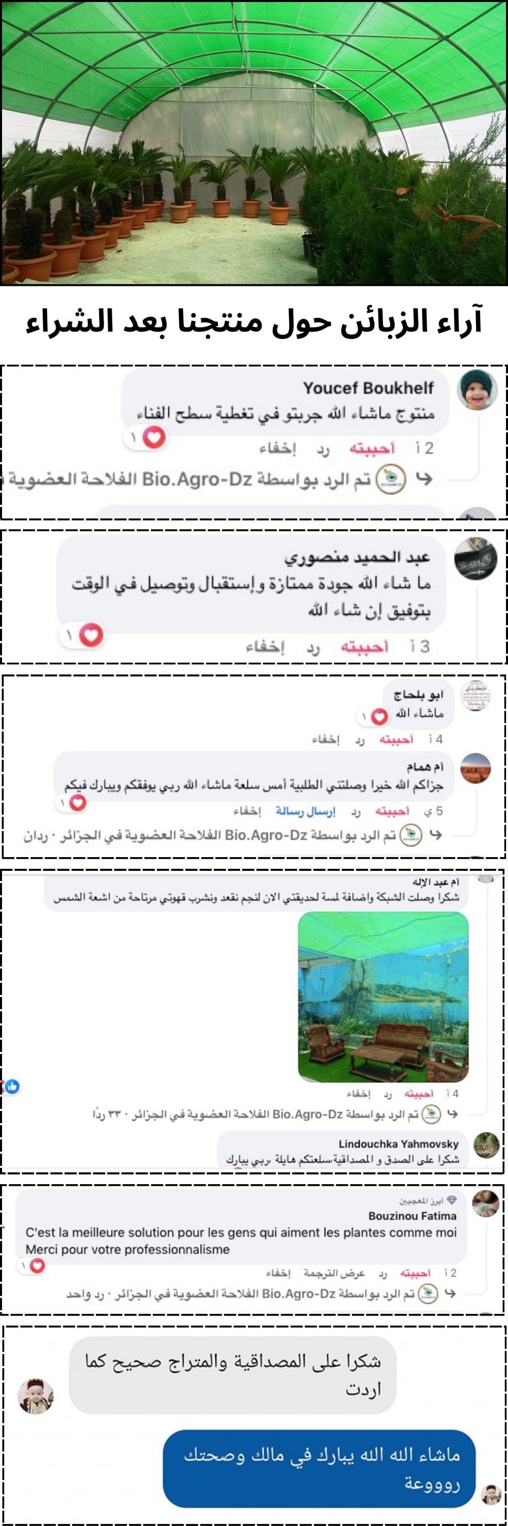 Filet d'ombrage vert espagnol  %80 