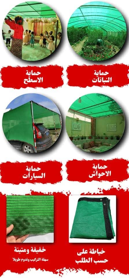 Filet d'ombrage vert espagnol  %80 