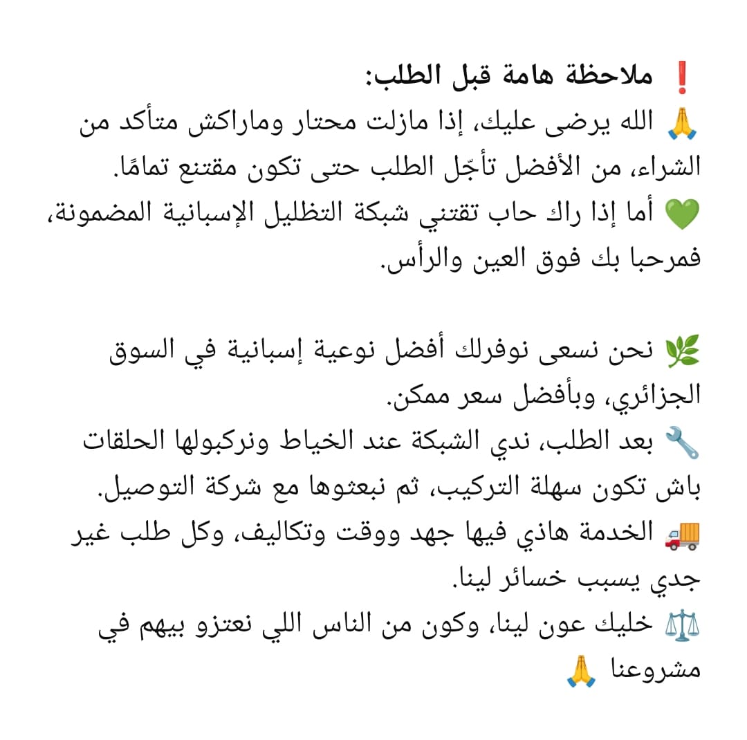 Filet d'ombrage vert espagnol  %80 